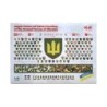 ICM35748 - Chevrons of Personnel & Camouflage of Military Vehicles of the Ukrainian Army